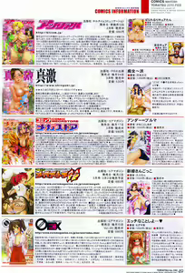 Page 101 of Toratsu 2010-02 Vol. 153 - preview thumbnail
