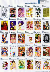 Page 11 of Toratsu 2010-02 Vol. 153 - preview thumbnail