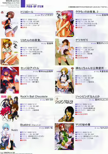 Page 16 of Toratsu 2010-02 Vol. 153 - preview thumbnail