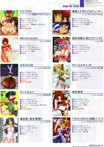 Page 19 of Toratsu 2010-02 Vol. 153 - preview thumbnail