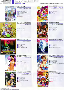 Page 20 of Toratsu 2010-02 Vol. 153 - preview thumbnail