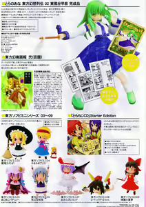 Page 58 of Toratsu 2010-02 Vol. 153 - preview thumbnail