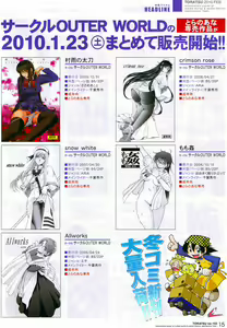 Page 68 of Toratsu 2010-02 Vol. 153 - preview thumbnail