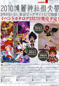 Page 7 of Toratsu 2010-02 Vol. 153 - preview thumbnail