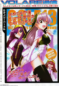 Page 75 of Toratsu 2010-02 Vol. 153 - preview thumbnail