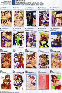 Page 8 of Toratsu 2010-02 Vol. 153 - preview thumbnail
