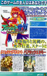 Page 86 of Toratsu 2010-02 Vol. 153 - preview thumbnail