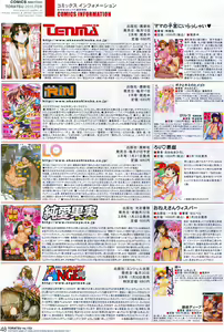 Page 100 of Toratsu 2010-02 Vol. 153 - preview thumbnail