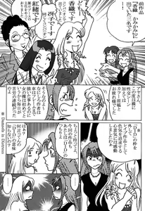 Page 26 of Overdrive - preview thumbnail