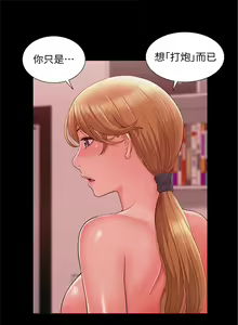 Page 168 of 難言之隱 1-56 官方中文（完結） - preview thumbnail