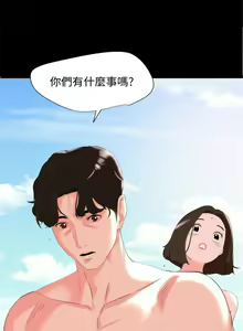 Page 168 of 與岳母同屋 1-67 官方中文（完結） - preview thumbnail