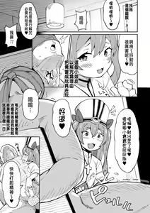 Page 3 of Mesugaki Healer Wakarase Onaho Tenshoku! - preview thumbnail