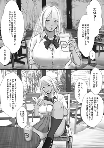 Page 3 of Namaiki na Papakatsu Gal o Nakadashi Suru Houhou Ch. 1 Tachibana Kirara - preview thumbnail