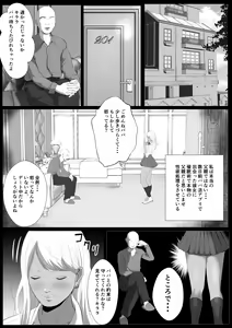 Page 8 of Namaiki na Papakatsu Gal o Nakadashi Suru Houhou Ch. 2 Tachibana Kirara Sono Ni - preview thumbnail