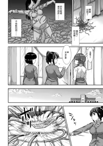 Page 3 of Taima JK Arisa Mimizu Ingoku ni Ochiru Shoujo - preview thumbnail