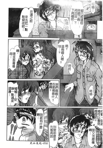 Page 56 of Injo Densetsu - preview thumbnail
