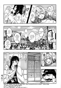 Page 18 of Mushi x Koi LOVERS | 충×연 LOVERS - preview thumbnail