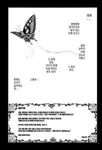 Page 2 of Mushi x Koi LOVERS | 충×연 LOVERS - preview thumbnail