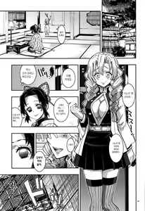 Page 9 of Mushi x Koi LOVERS | 충×연 LOVERS - preview thumbnail