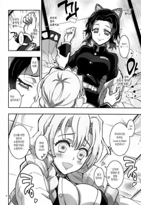 Page 10 of Mushi x Koi LOVERS | 충×연 LOVERS - preview thumbnail