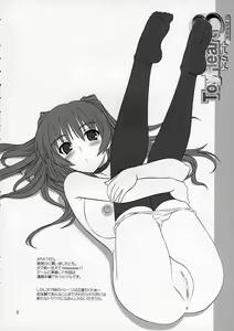 Page 3 of ToyHeart Vol. 3 - preview thumbnail