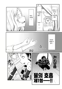 Page 3 of Hinokami Sex. | 히노카미 섹스. - preview thumbnail
