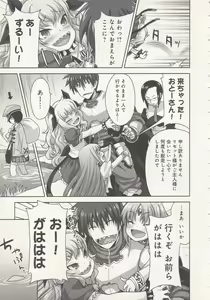 Page 168 of RANCE QUEST vol 02 - preview thumbnail