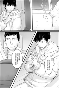 Page 3 of Tanoshii Onsen Ryokan - preview thumbnail