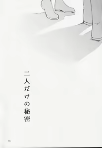 Page 17 of Himegoto - preview thumbnail