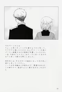 Page 18 of Himegoto - preview thumbnail