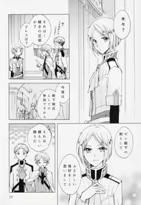 Page 19 of Himegoto - preview thumbnail