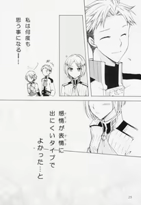 Page 22 of Himegoto - preview thumbnail