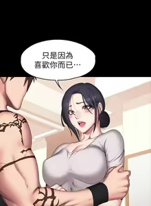 Page 422 of 健身教練 1-104 官方中文（完結） - preview thumbnail