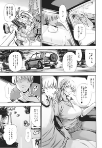 Page 103 of Anata no Oku-san Uwaki Shitemasu yo - preview thumbnail