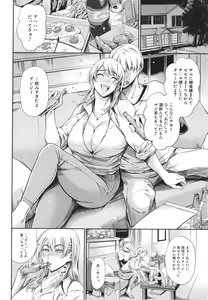 Page 104 of Anata no Oku-san Uwaki Shitemasu yo - preview thumbnail