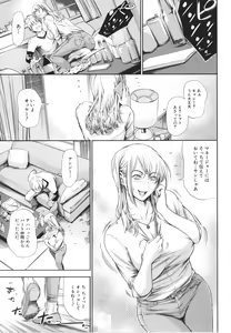 Page 107 of Anata no Oku-san Uwaki Shitemasu yo - preview thumbnail