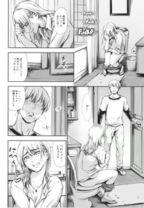 Page 108 of Anata no Oku-san Uwaki Shitemasu yo - preview thumbnail