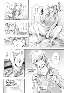 Page 120 of Anata no Oku-san Uwaki Shitemasu yo - preview thumbnail