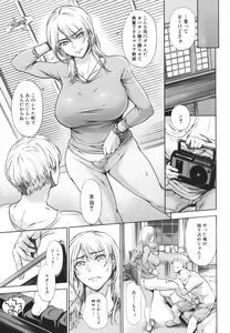 Page 121 of Anata no Oku-san Uwaki Shitemasu yo - preview thumbnail