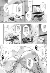 Page 163 of Anata no Oku-san Uwaki Shitemasu yo - preview thumbnail