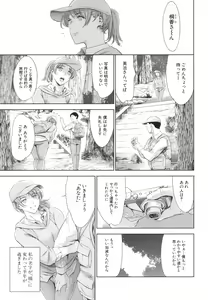 Page 17 of Anata no Oku-san Uwaki Shitemasu yo - preview thumbnail