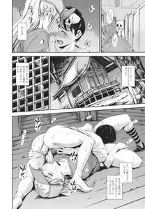 Page 178 of Anata no Oku-san Uwaki Shitemasu yo - preview thumbnail
