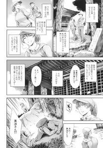 Page 18 of Anata no Oku-san Uwaki Shitemasu yo - preview thumbnail