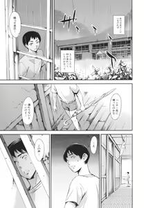 Page 187 of Anata no Oku-san Uwaki Shitemasu yo - preview thumbnail