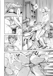 Page 188 of Anata no Oku-san Uwaki Shitemasu yo - preview thumbnail