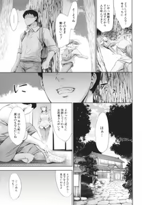 Page 19 of Anata no Oku-san Uwaki Shitemasu yo - preview thumbnail