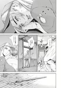 Page 191 of Anata no Oku-san Uwaki Shitemasu yo - preview thumbnail