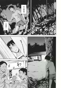 Page 193 of Anata no Oku-san Uwaki Shitemasu yo - preview thumbnail