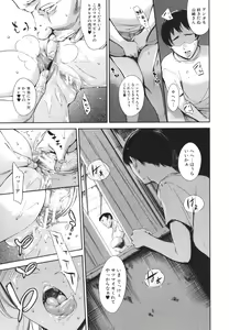 Page 197 of Anata no Oku-san Uwaki Shitemasu yo - preview thumbnail