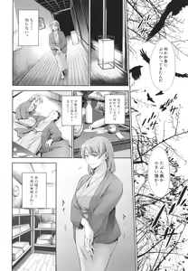Page 20 of Anata no Oku-san Uwaki Shitemasu yo - preview thumbnail